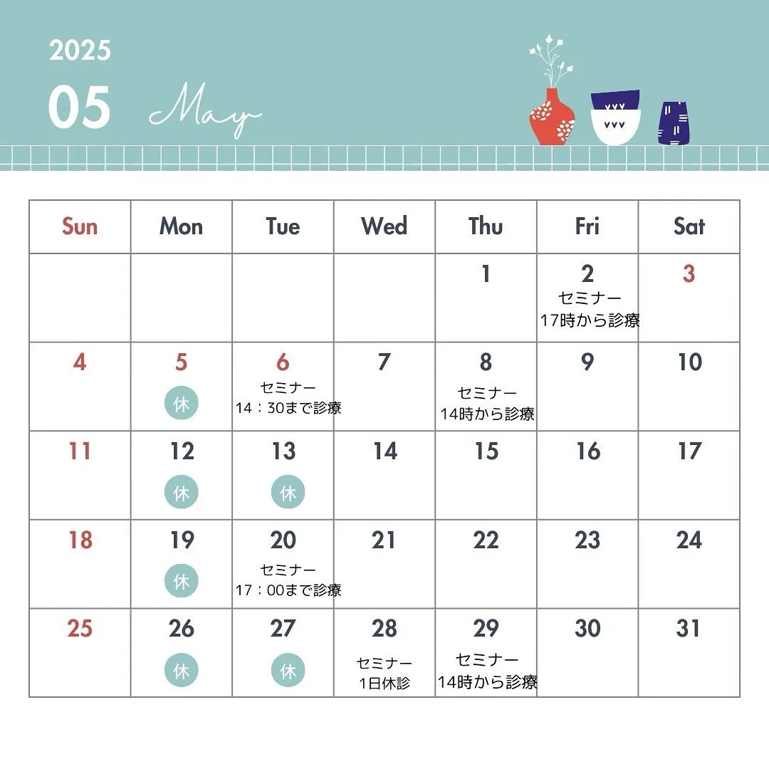 ５月の営業時間について。