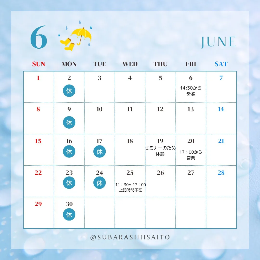 ６月の営業時間について。