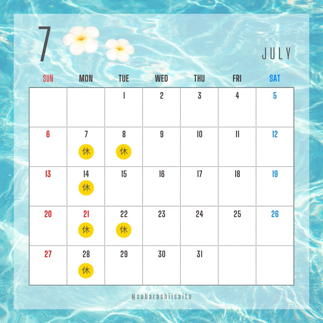 ７月の営業日。