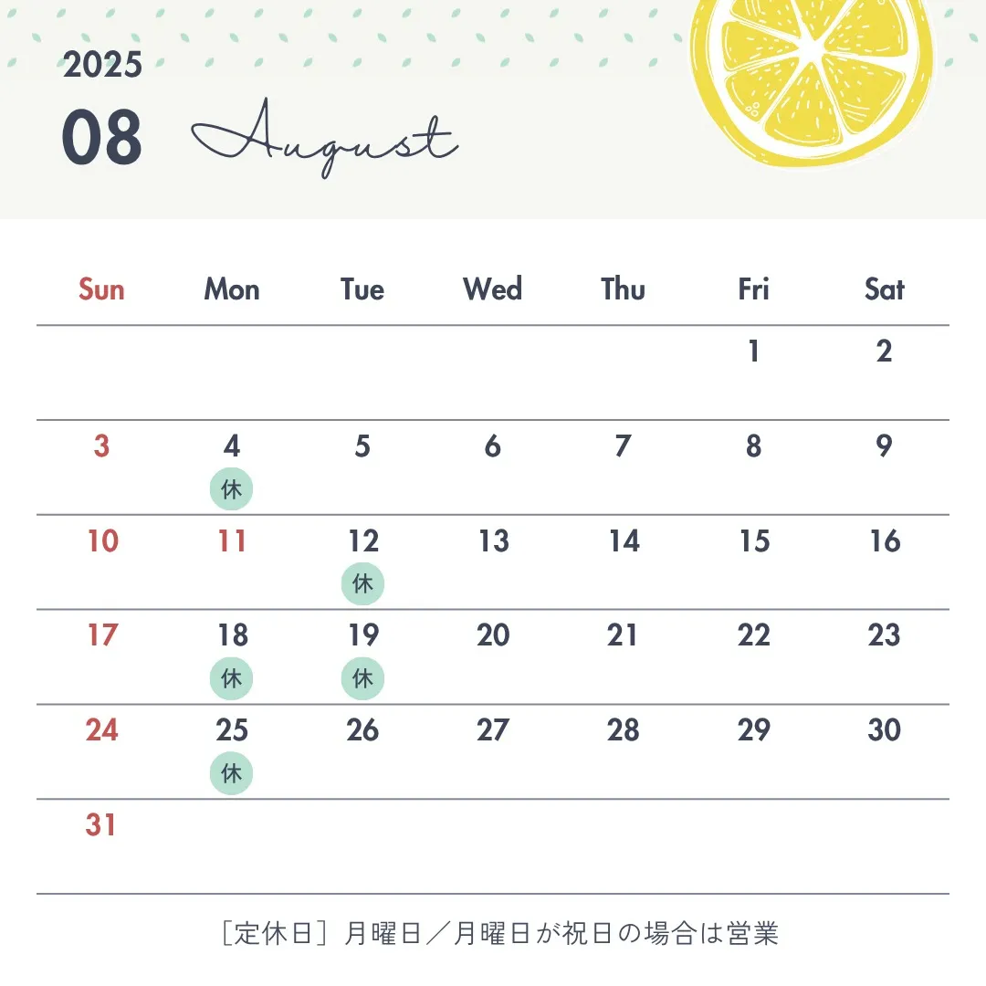 ８月の営業日。